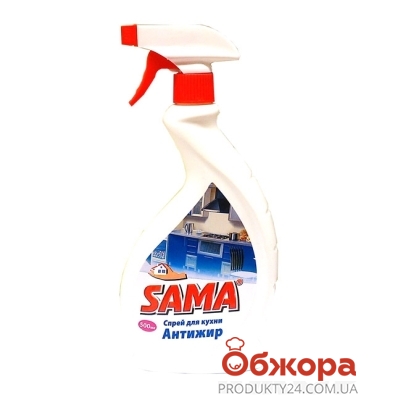 Средство Кама (САМА) для чистки кухни спрей 500 мл. – ІМ «Обжора»
