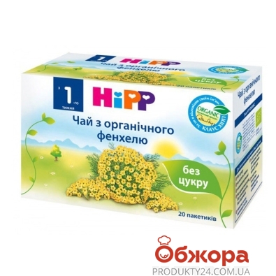 Чай С Фенхелем Для Новорожденных Купить