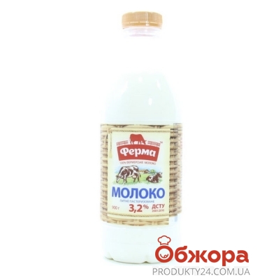 Молоко Ферма 3,2% 0,840г пет/пляш – ІМ «Обжора»