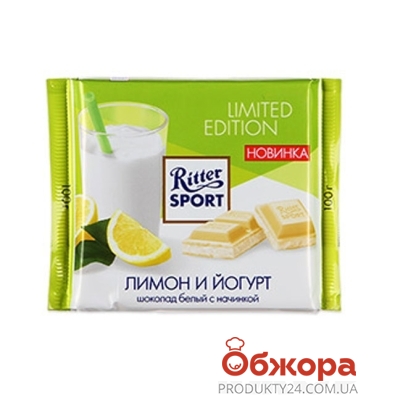 Белый шоколад Риттер спорт (Ritter Sport) йогурт лимон 100 г – ІМ «Обжора»