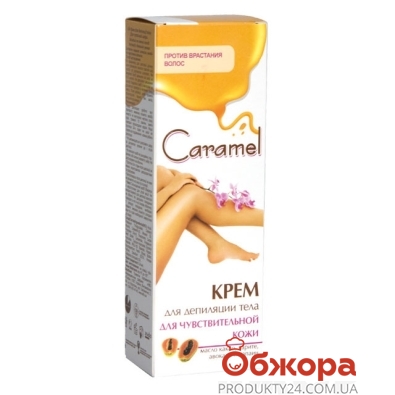 Крем Карамел (Caramel)  для депиляции для чувствительной кожи 100 мл – ИМ «Обжора»