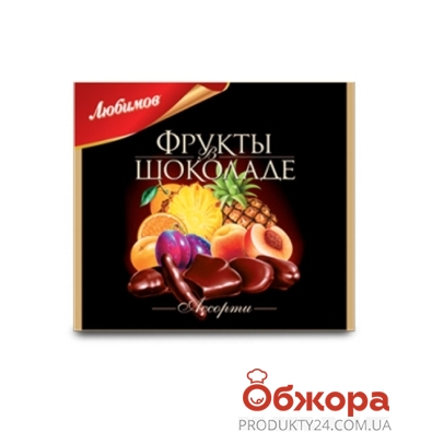 Конфеты Любимов ассорти шоколад 150 г – ИМ «Обжора»