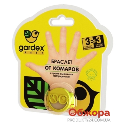 Гардекс (GARDEX) Baby Браслет от комаров с сменным картриджем – ИМ «Обжора»