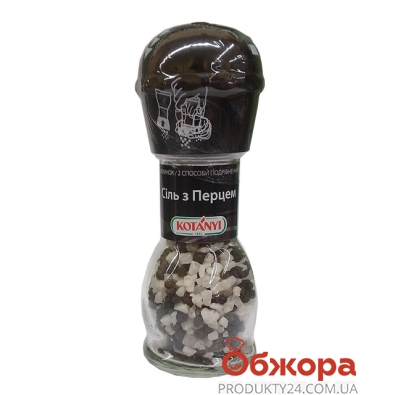 Приправа Котани (Kotanyi) смесь соль с перцем 65 г – ИМ «Обжора»