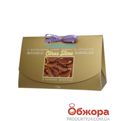Мармелад Солодкий мир 130г цитрусові часточки в шоколаді – ІМ «Обжора»