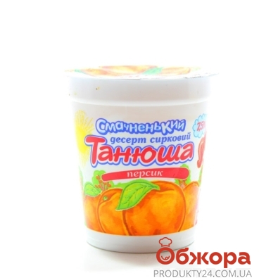 Десерт творожный Смачненький Танюша персик 180 г 7,5% – ИМ «Обжора»