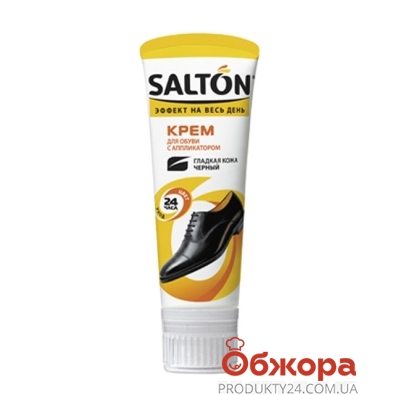 Крем тюбик Salton д/взуття чорний з норк.олією 75мл – ІМ «Обжора»