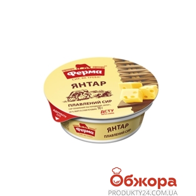 Сыр плавленый Ферма Янтарь 55% 90 г – ИМ «Обжора»