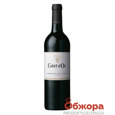 Вино Франция Кадэ д'Ок ( Cadet d'Oc) Каберне Совиньон красное сухое 0,75 л – ИМ «Обжора»