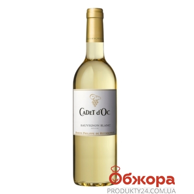Вино Франция Кадэ д'Ок ( Cadet d'Oc) Совиньон Блан белое сухое 0,75 л – ІМ «Обжора»