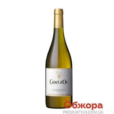 Вино Франция Кадэ д'Ок ( Cadet d'Oc) Шардоне белое сухое 0,75 л – ІМ «Обжора»