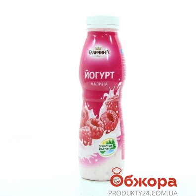 Йогурт Галичина малина  2,5% 350 г – ИМ «Обжора»
