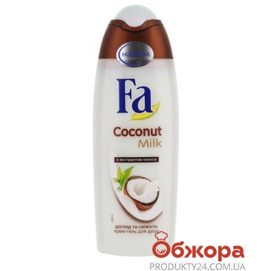 Гель д/душу Fa 250мл Coconut Milk – ІМ «Обжора»