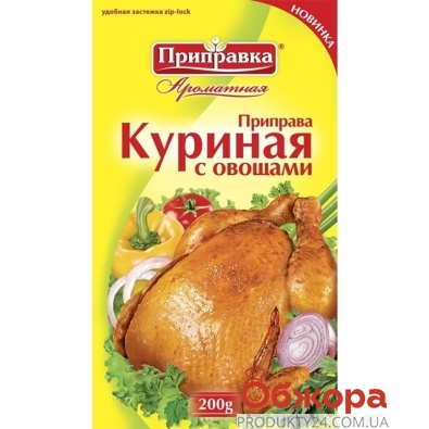 Приправа Приправка куриная с овощами 200 г – ІМ «Обжора»