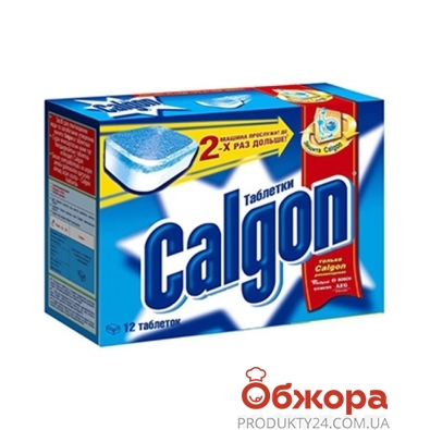 Calgon для посудомоечных машин