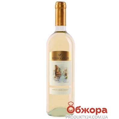 Вино Соло Корсо (Solo Corso) белое п/сл 0,75л – ІМ «Обжора»