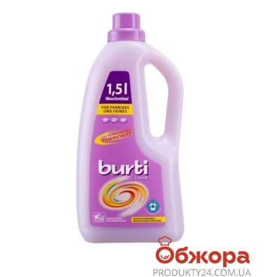 Средство для стирки Бурти (Burti)  Liquid 1,5л. – ІМ «Обжора»