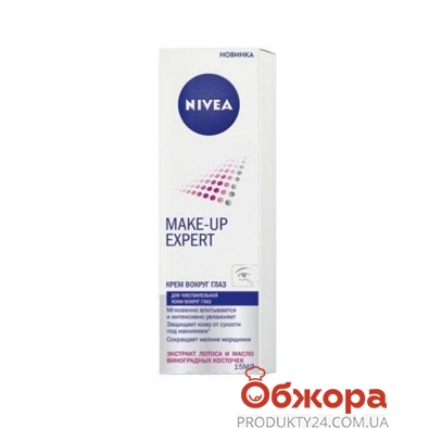 Крем Нивея (Nivea) Make Up Expert 2 в 1 для чувствительной кожи под глаза 15 мл – ІМ «Обжора»