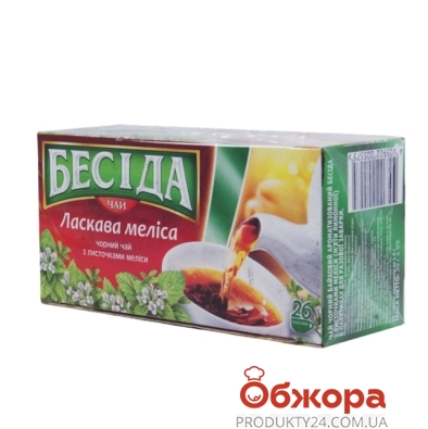 Чай Беседа с листьями мелиссы 24 п – ИМ «Обжора»