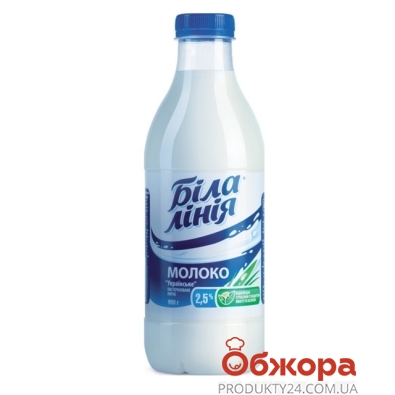 Молоко Белая линия 900г 2,5% – ИМ «Обжора»