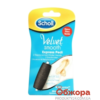 Насадки Скхолл (Scholl) Velvet Smooth на электр. пилку  2 шт – ИМ «Обжора»