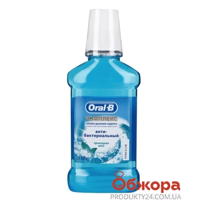 Ополаскиватель Орал Би (ORAL-B) Комплекс антибакт.250 мл – ІМ «Обжора»