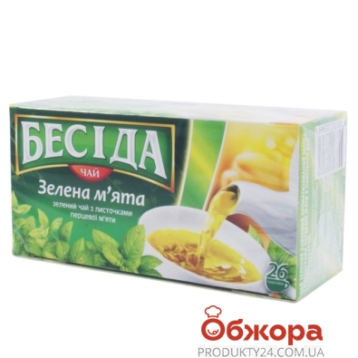 Чай Беседа зеленый 25 п – ИМ «Обжора»