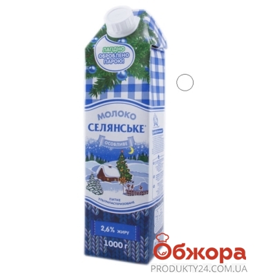 Молоко Селянское Особенное 2,6% 1л (ГЦ) – ИМ «Обжора»