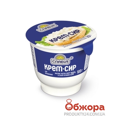 Сыр-крем Славия 20% 100 г – ІМ «Обжора»
