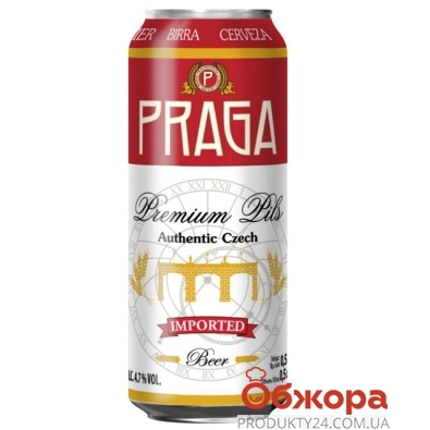 Пиво Прага (Praga) светлое  0,5л – ІМ «Обжора»