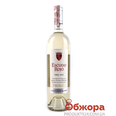 Вино Эскудо Рохо (Escudo Rojo) Совиньон Блан белое сухое 0,75 л – ИМ «Обжора»