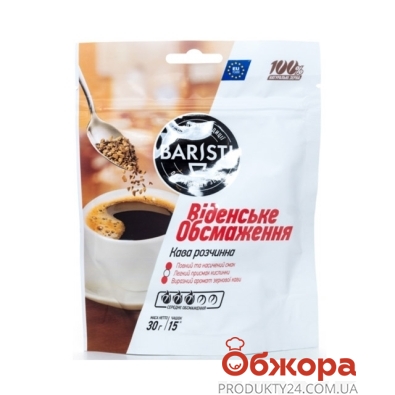Кофе Баристи (Baristi) Венская Обжарка  30 г – ІМ «Обжора»