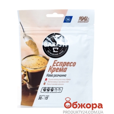 Кофе Баристи (Baristi) Эспрессо Крема 30г – ІМ «Обжора»