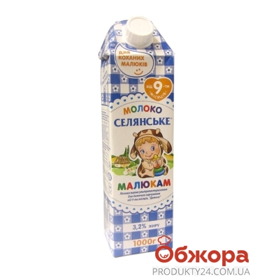 Молоко Селянське 3,2% 950 г дитяче(ГЦ) – ІМ «Обжора»