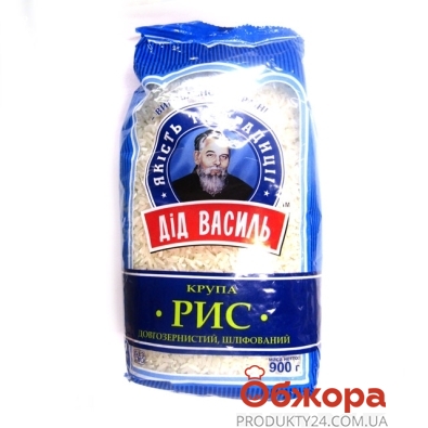 Рис длинный "Дед Василий", 0,9 кг – ИМ «Обжора»