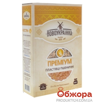 Хлопья Новоукраинка пшеничные 800 г – ІМ «Обжора»