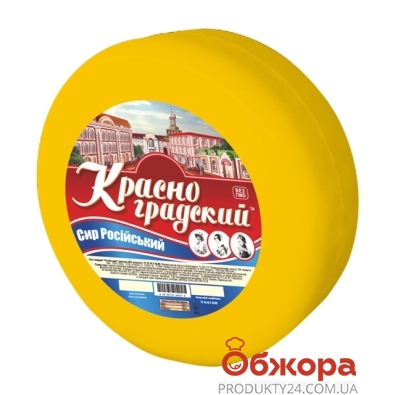Сырный продукт Красноградский Российский 50 %, вес. – ИМ «Обжора»