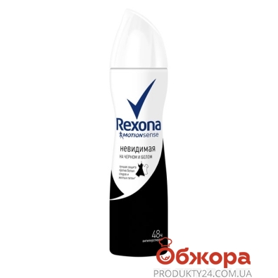 Дезодорант - спрей Рексона (REXONA) Невидимый на черном и белом 150 мл – ИМ «Обжора»