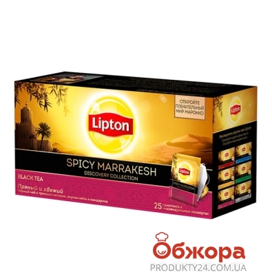 Чай Lipton Spicy Marrakesh, 25 пакетиков – ИМ «Обжора»