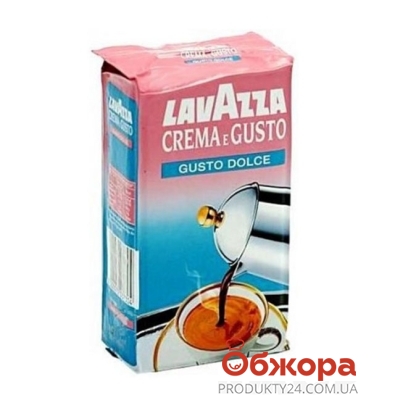 Кофе Лавазза (Lavazza) крем густо Деликат 250 г – ИМ «Обжора»