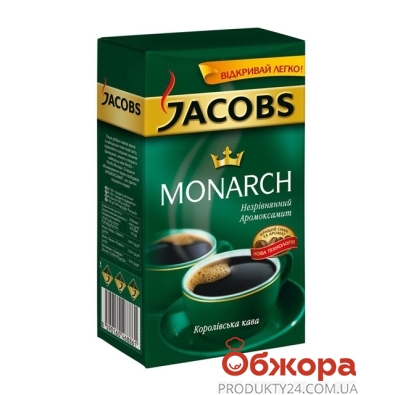 Кофе Якобс (Jacobs) Монарх 230 г молотый – ИМ «Обжора»