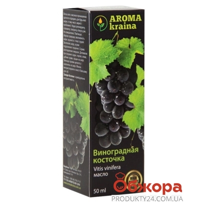 Олiя  виноградних кісточек AG50003 50 мл – ІМ «Обжора»