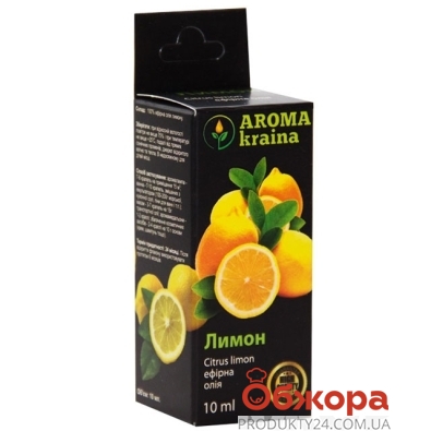 Ефірна олія Лимон AE10007 10 мл – ІМ «Обжора»
