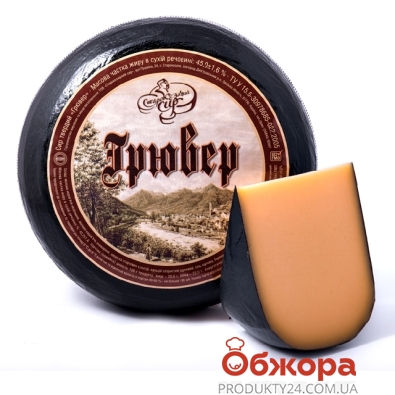 Сыр Староказачье Грювер – ИМ «Обжора»