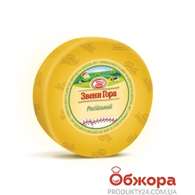 Сыр Российский ЗвениГора 50% весовой – ИМ «Обжора»