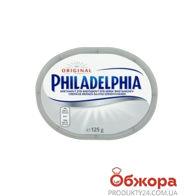 Сыр Филадельфия (Philadelphia) оригинал 125 г – ІМ «Обжора»