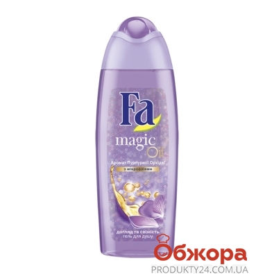 Гель для душа ФА (Fa) Magic Oil. Аромат Фиолетовой Орхидеи 250 мл – ІМ «Обжора»