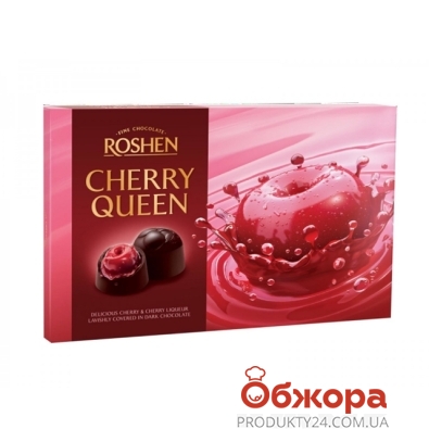 Конфеты Рошен (Roshen) Cherry queen, 145 г – ИМ «Обжора»