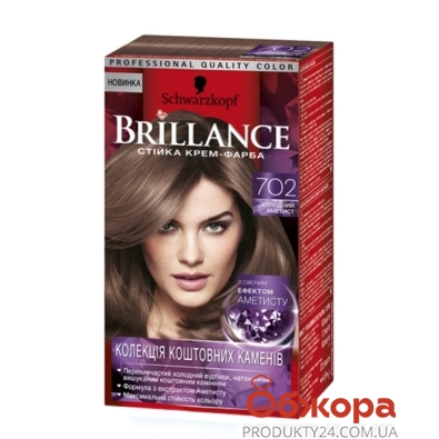 Краска Брилланс (Brillance) для волос 702 Холодный Аметист – ИМ «Обжора»