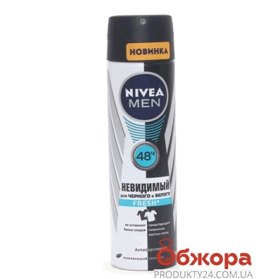 Дезодорант NIVEA 150 мл  невидимий захист fresh д/чорн, і біл, – ІМ «Обжора»